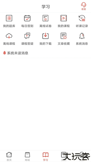 羿文教育题库软件