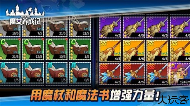 魔女养成记中文版