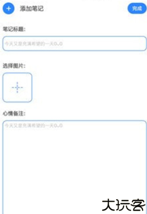 知识笔记手机版