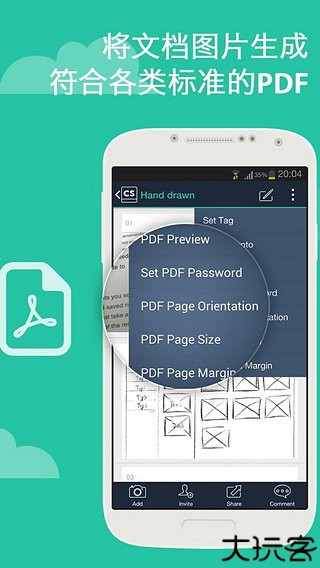 扫描全能王安卓版