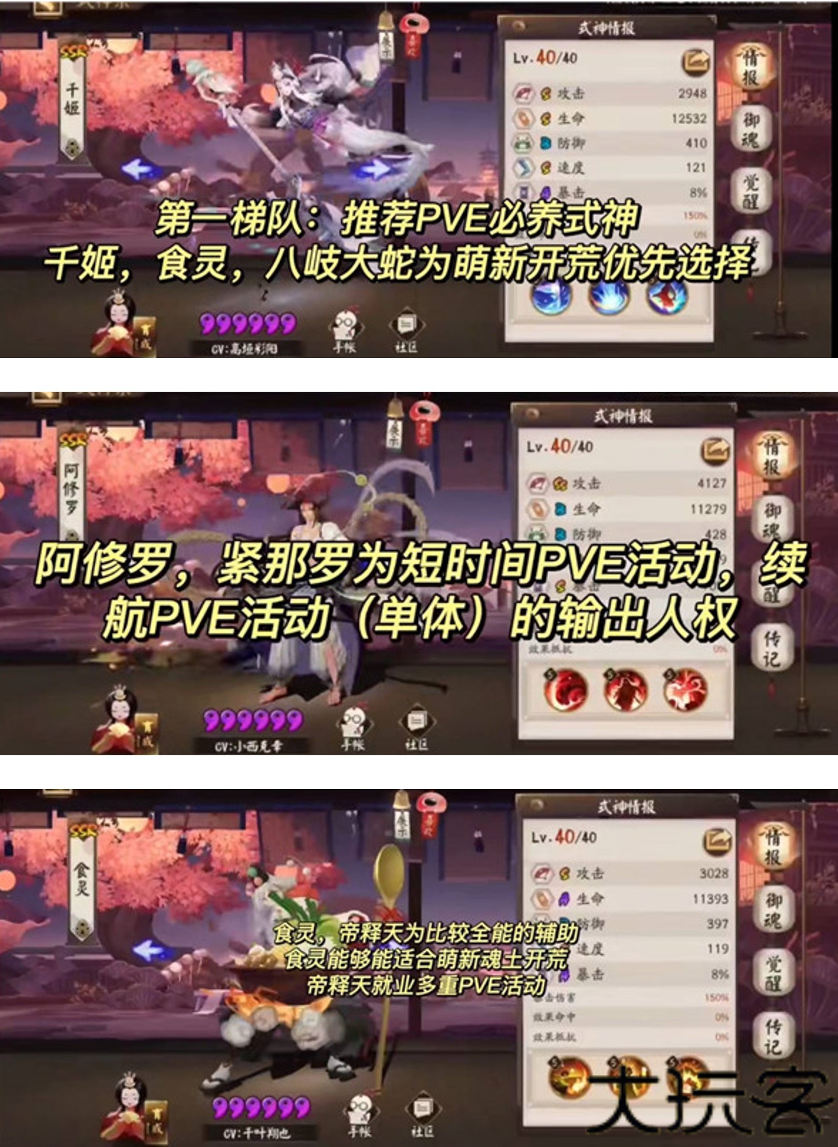 阴阳师安卓版