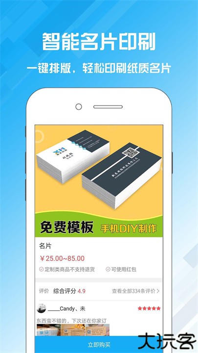 名片设计宝模版软件