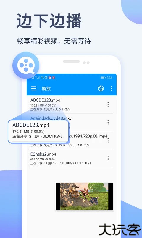 影音先锋手机版