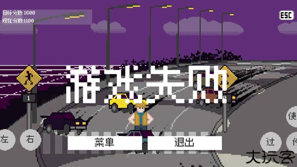 小朋友过马路模拟器手机版