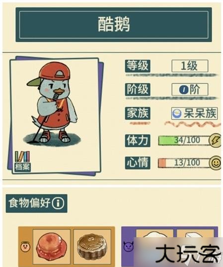 晚安森林游戏