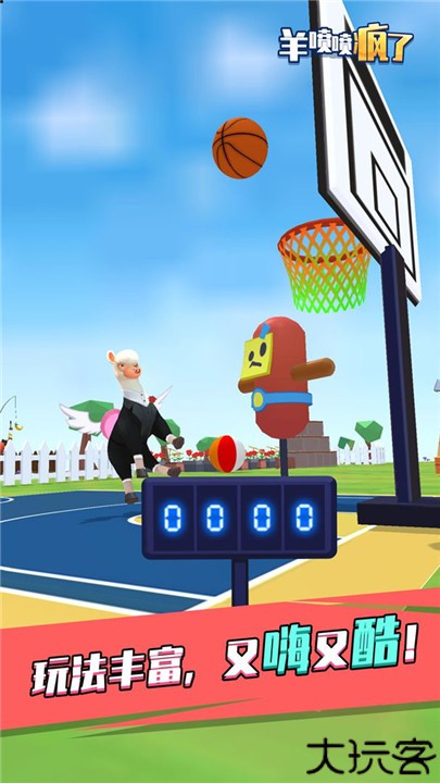羊喷喷疯了手游