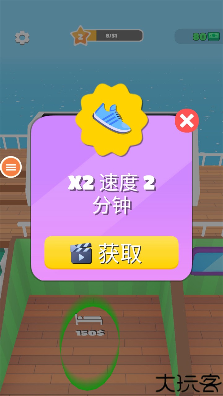 我是大亨手机版