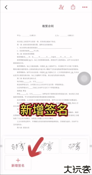 好签app6