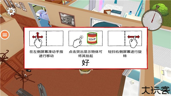 末日60秒截图