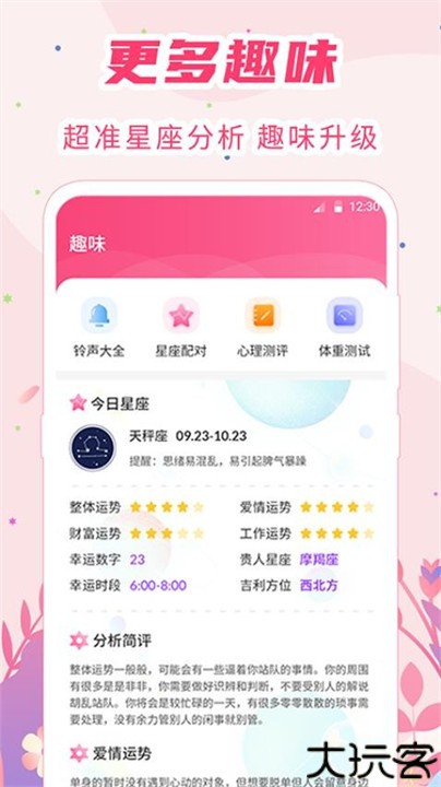 女生月经期助手软件