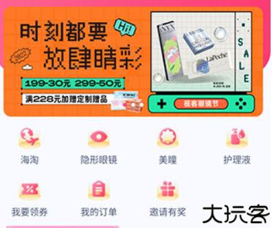 视客眼镜旗舰店