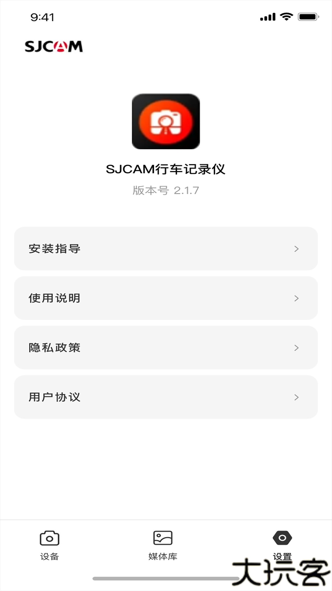 行车记录仪手机版