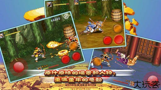 经典街机三国志