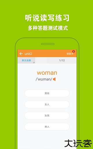 好爸妈点读软件