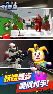 天线宝宝捉迷藏手机版