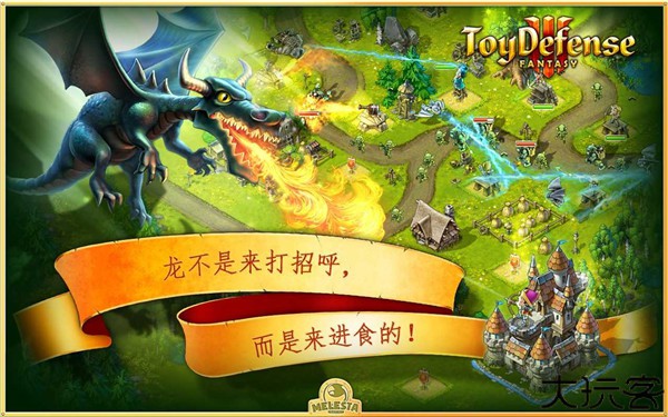 玩具塔防3中文版