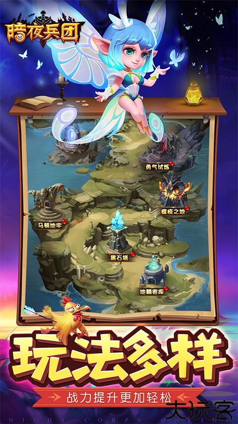 暗夜兵团安卓版