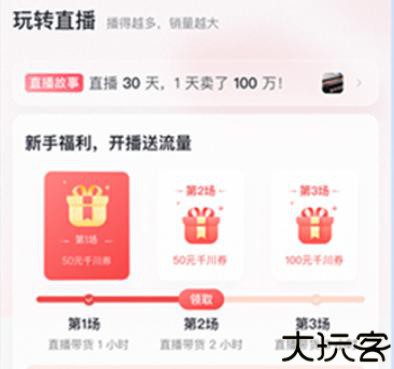 抖店平台商户