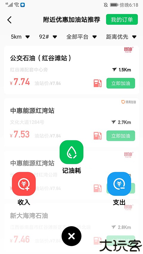 小熊油耗安卓版