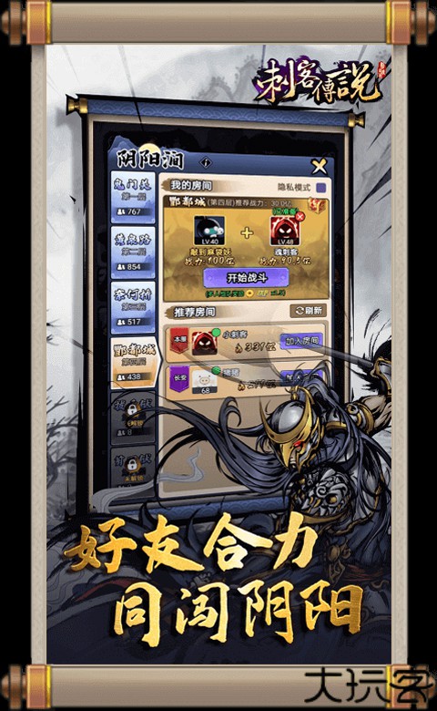 刺客传说汉化版