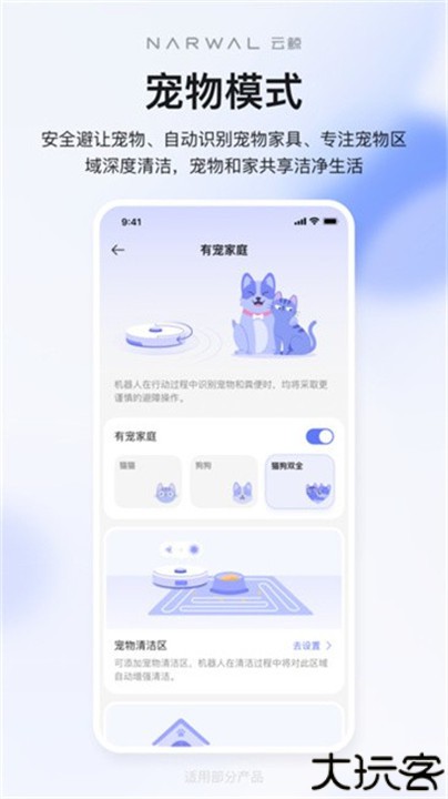 云鲸智能清洁机器人