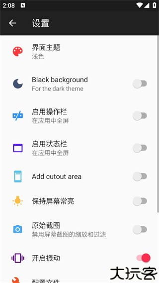 java模拟器安卓版