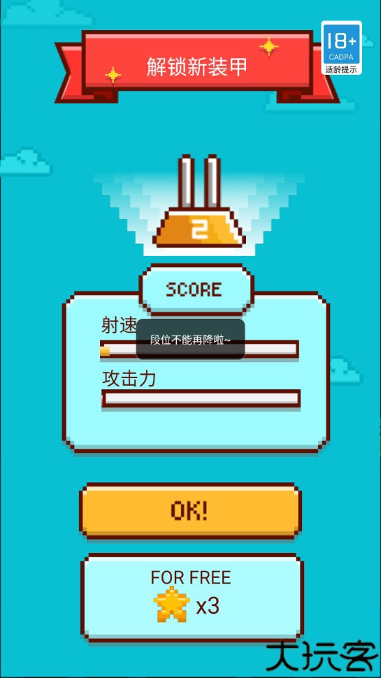 胡闹砖块1.0
