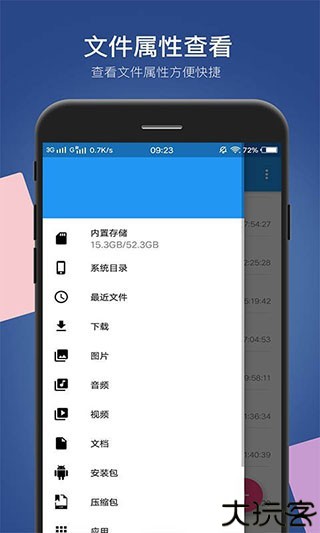 小白文件管理器快速传输
