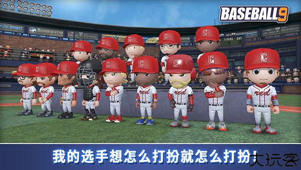 职业棒球9汉化版