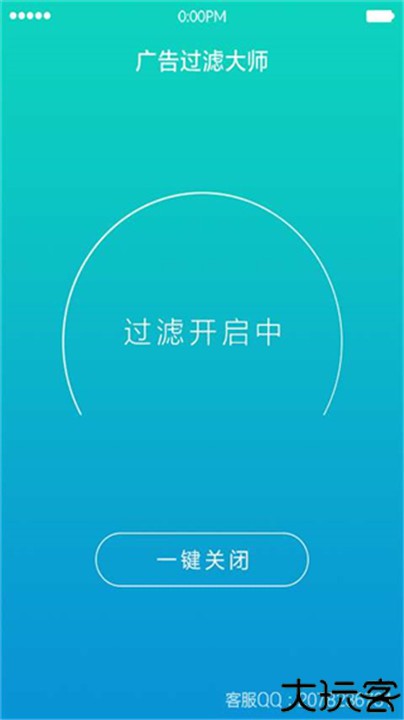 广告过滤大师安卓版