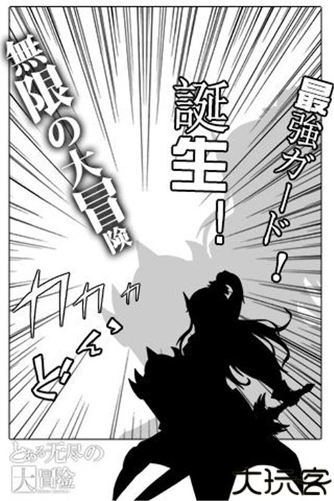 无尽大冒险中文手机版