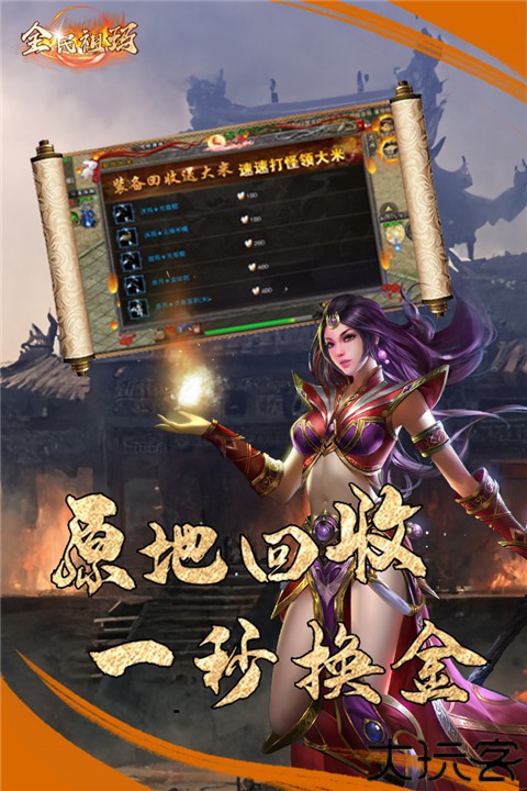 祖玛传奇手机版