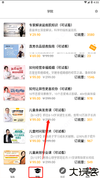 g动锻炼盆底肌