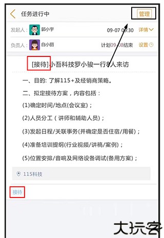 115组织管理资源