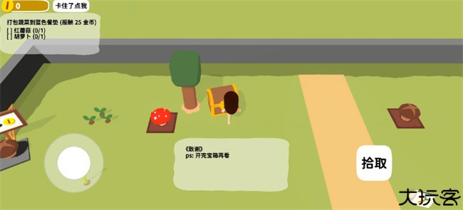 黏脚菜园手机版