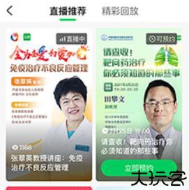 觅健客户端