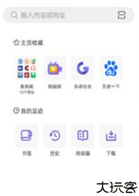 乐感浏览器安卓