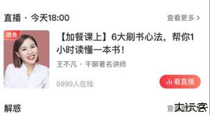 千聊教育