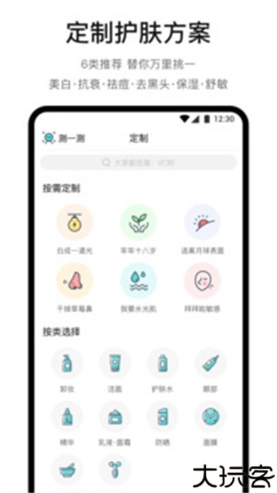 你今天真好安卓版