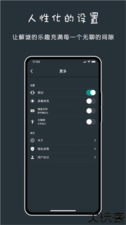 黑色数学手机版