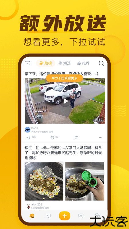 抽屉新热榜百科