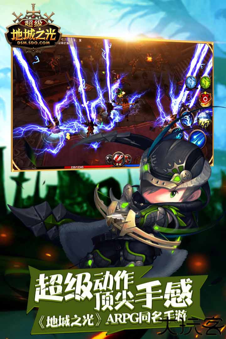 超级地城之光安卓版