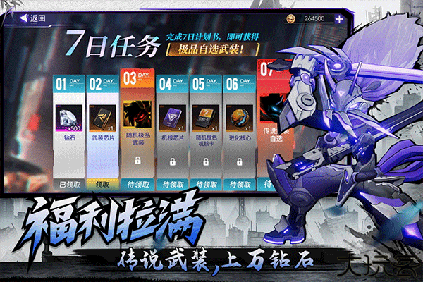 火柴人联盟3安卓版