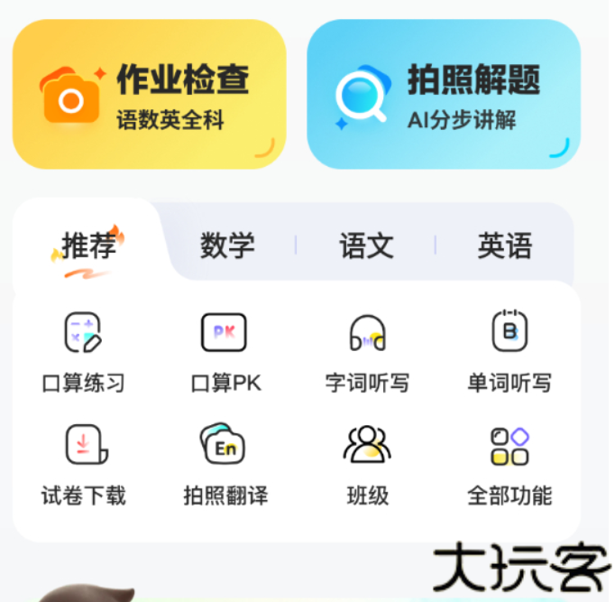 小猿AI软件