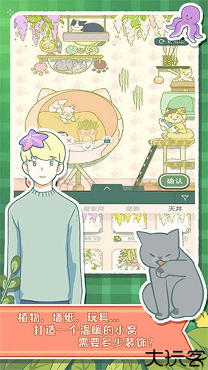 寄心茶屋中文版