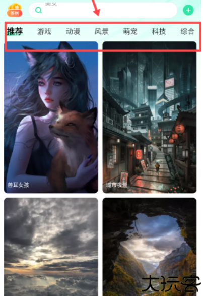 飞火动态壁纸手机版
