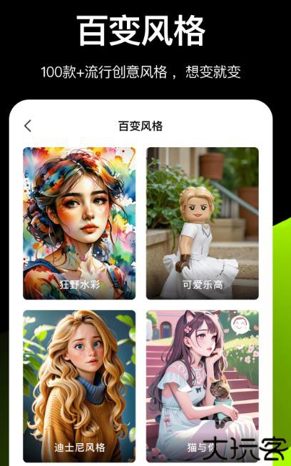 炫图AI