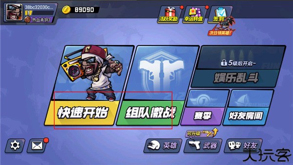 全民吃鸡大战手游安卓版