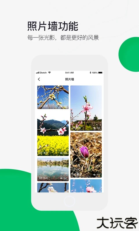 六只脚户外徒步app