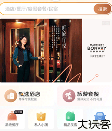 阡鹿旅游app